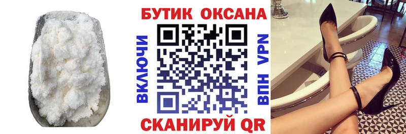 продажа наркотиков Полярный БУТИРАТ оксибутират