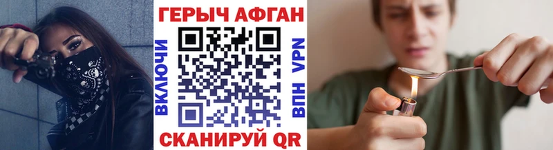 ГЕРОИН Heroin  блэк спрут сайт  Полярный 