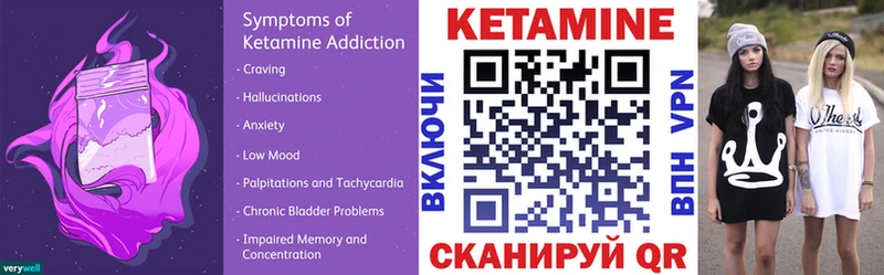КЕТАМИН ketamine  купить   Полярный 