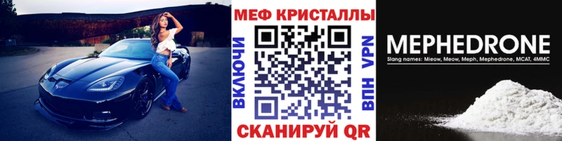 МЯУ-МЯУ mephedrone  Полярный 