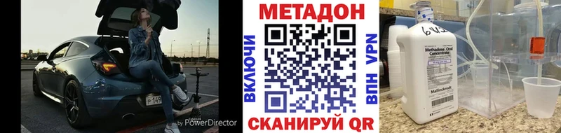 Метадон белоснежный наркотики Полярный